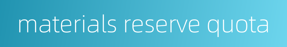 materials reserve quota的同义词