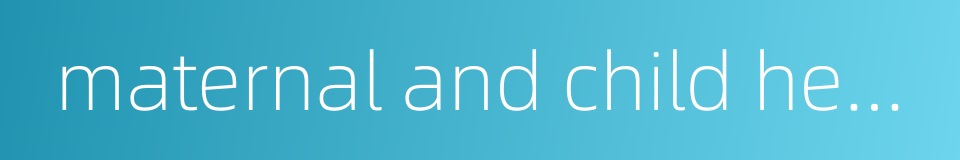 maternal and child health care hospital of zibo的同义词