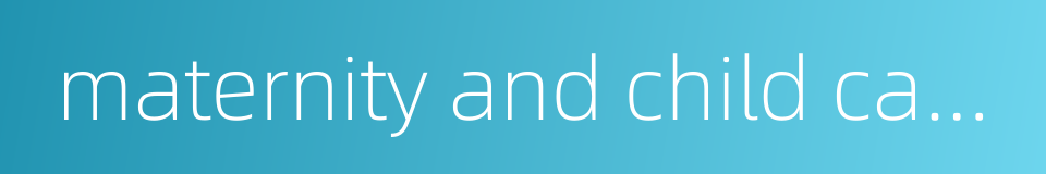 maternity and child care centers in fujian province的同义词