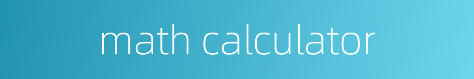 math calculator的同义词