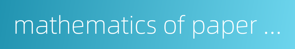 mathematics of paper folding的同义词