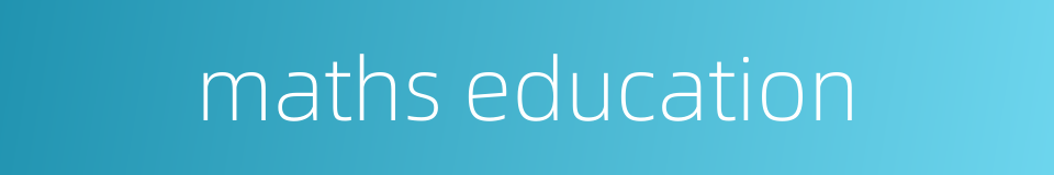 maths education的同义词