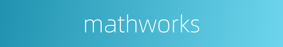 mathworks的同义词