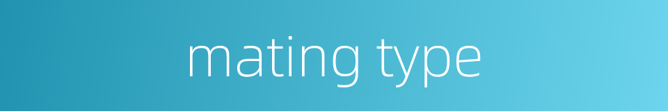 mating type的同义词