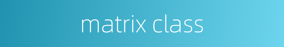 matrix class的同义词