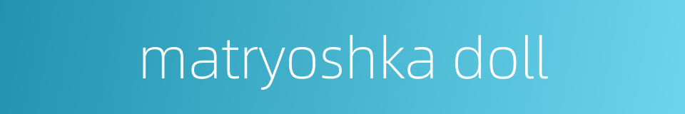matryoshka doll的同义词