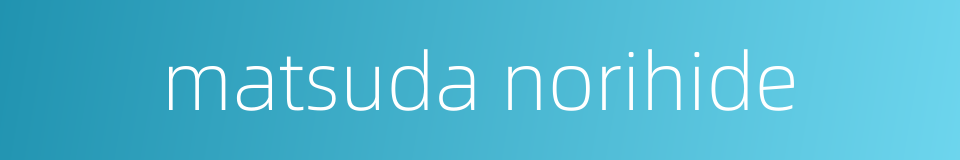 matsuda norihide的同义词
