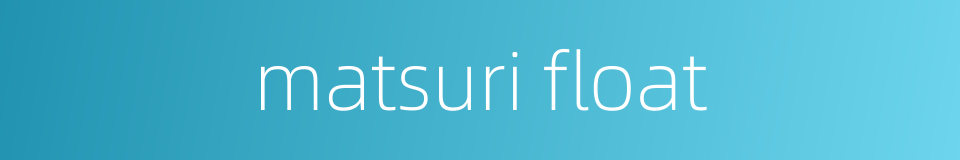 matsuri float的同义词