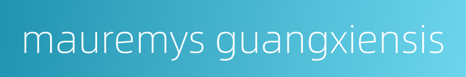 mauremys guangxiensis的同义词