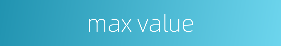 max value的同义词