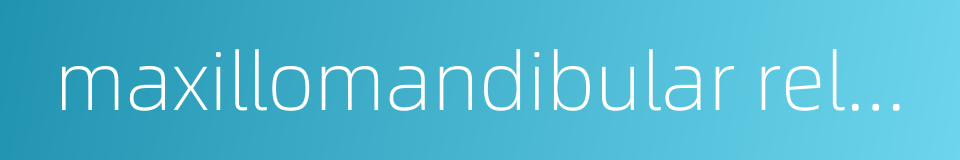 maxillomandibular relation的同义词