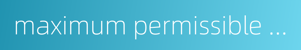 maximum permissible dose的同义词