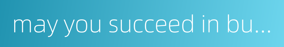 may you succeed in business的同义词