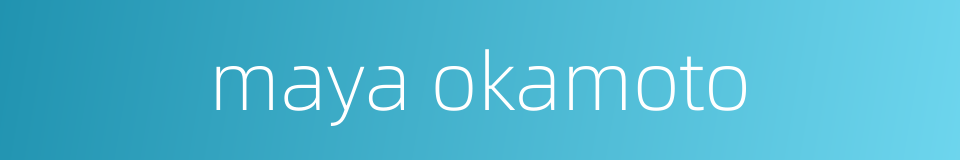 maya okamoto的同义词