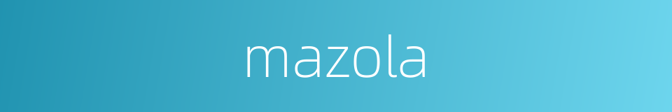 mazola的同义词