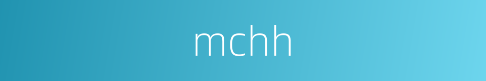 mchh的同义词