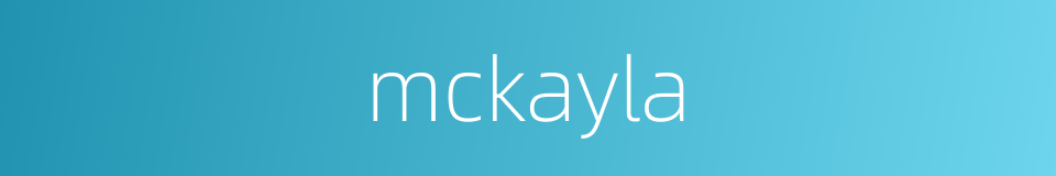 mckayla的同义词