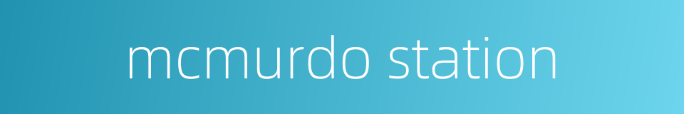 mcmurdo station的同义词