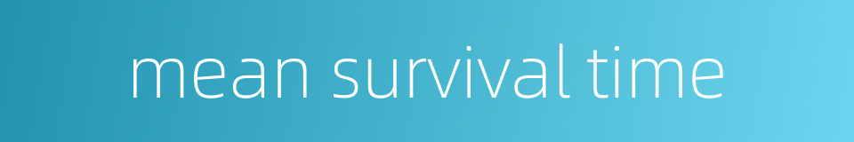 mean survival time的同义词
