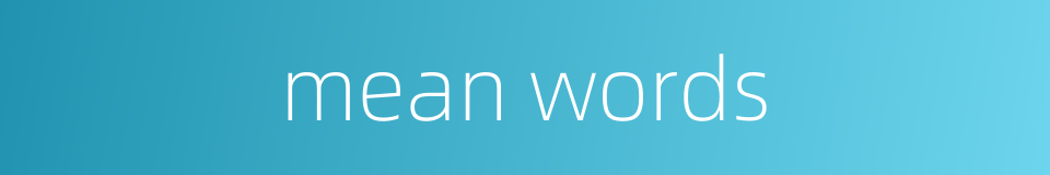 mean words的同义词