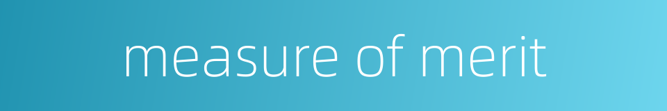 measure of merit的同义词