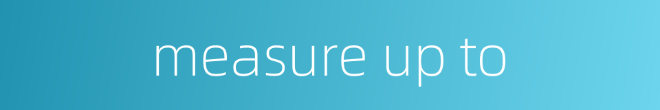 measure up to的同义词