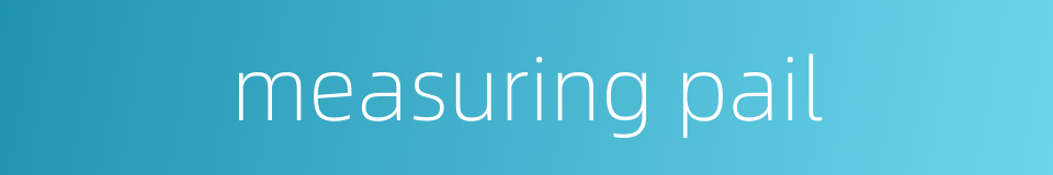 measuring pail的同义词