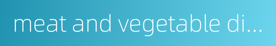 meat and vegetable dish的同义词