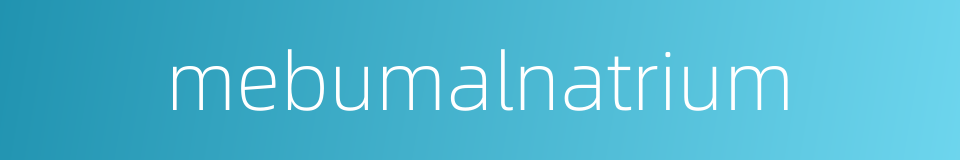 mebumalnatrium的同义词