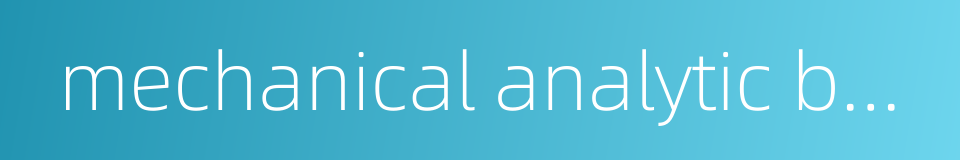 mechanical analytic balance的同义词