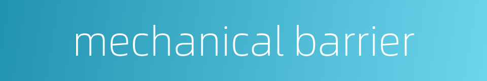 mechanical barrier的同义词