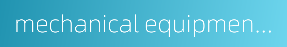 mechanical equipment leasing的同义词