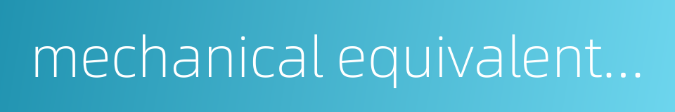 mechanical equivalent of heat的同义词