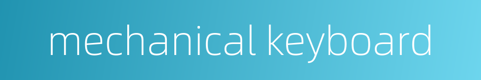 mechanical keyboard的同义词