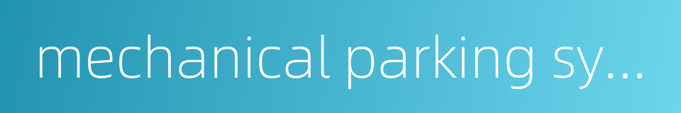 mechanical parking system的同义词