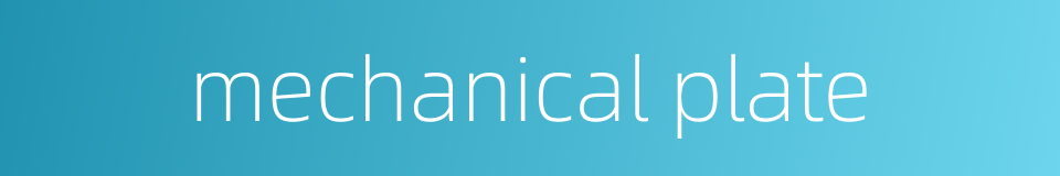 mechanical plate的同义词