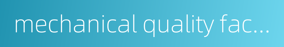 mechanical quality factor的同义词