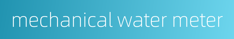 mechanical water meter的同义词