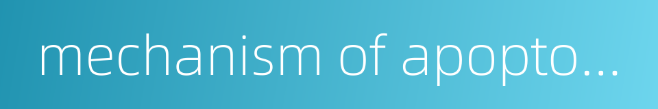 mechanism of apoptosis的同义词