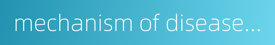 mechanism of disease-resistance的同义词