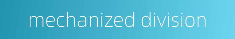 mechanized division的同义词
