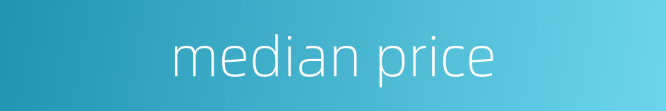 median price的同义词