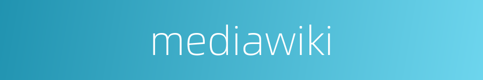 mediawiki的同义词