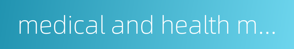 medical and health monitoring的同义词