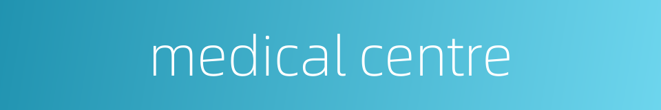medical centre的同义词