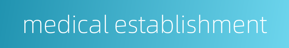 medical establishment的同义词