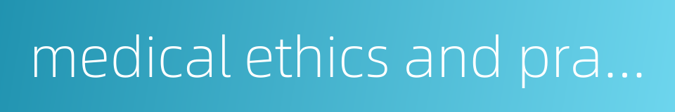 medical ethics and practices的同义词