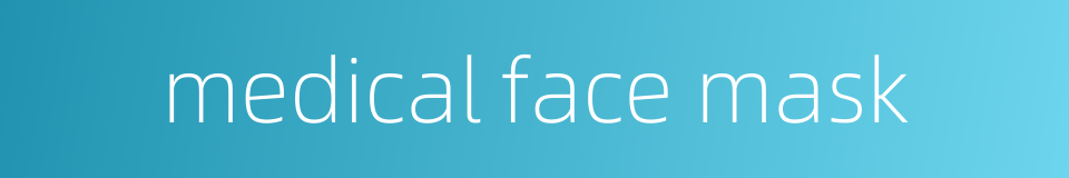 medical face mask的同义词