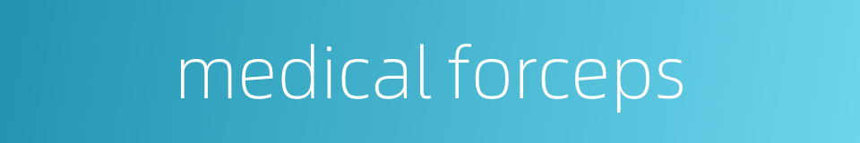 medical forceps的同义词