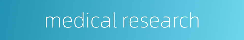 medical research的同义词